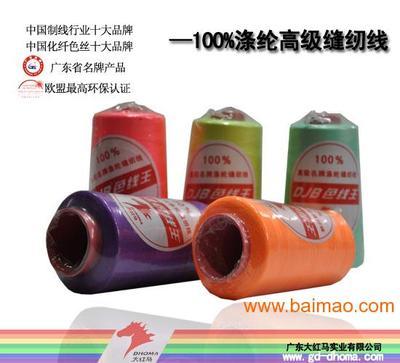 大紅馬批發(fā)20s/2(604)- 5000Y碼滌綸,大紅馬批發(fā)20s/2(604)- 5000Y碼滌綸生產(chǎn)廠家,大紅馬批發(fā)20s/2(604)- 5000Y碼滌綸價格 - 百貿(mào)網(wǎng)