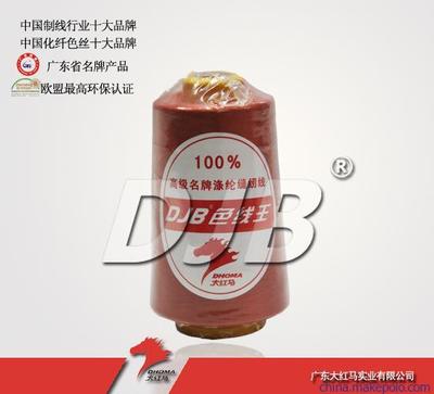 廣東大紅馬實(shí)業(yè) 供應(yīng)602多色縫紉線及大紅馬圖片大全