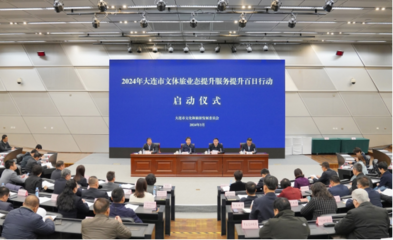 大連市啟動“文體旅業(yè)態(tài)提升、服務(wù)提升百日會戰(zhàn)行動”，推動產(chǎn)業(yè)融合升級